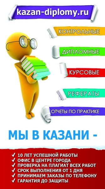 Заказать отчет по практике в Казани