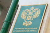 Услуги юриста по антимонопольным спорам в Казани