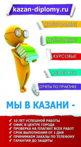 Помощь в решении задач и расчёток в Казани